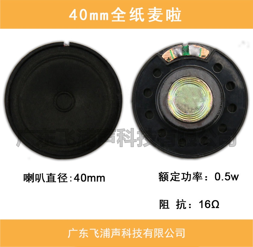 40mm全纸麦啦