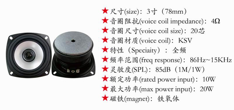 3寸78mm