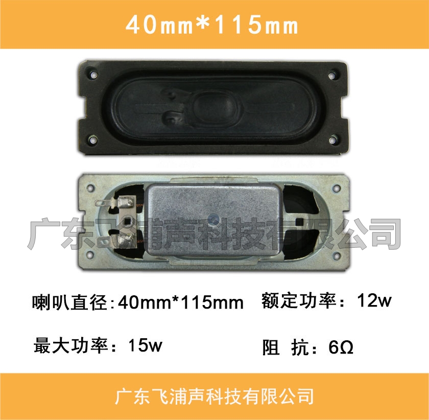 40mmx115mm