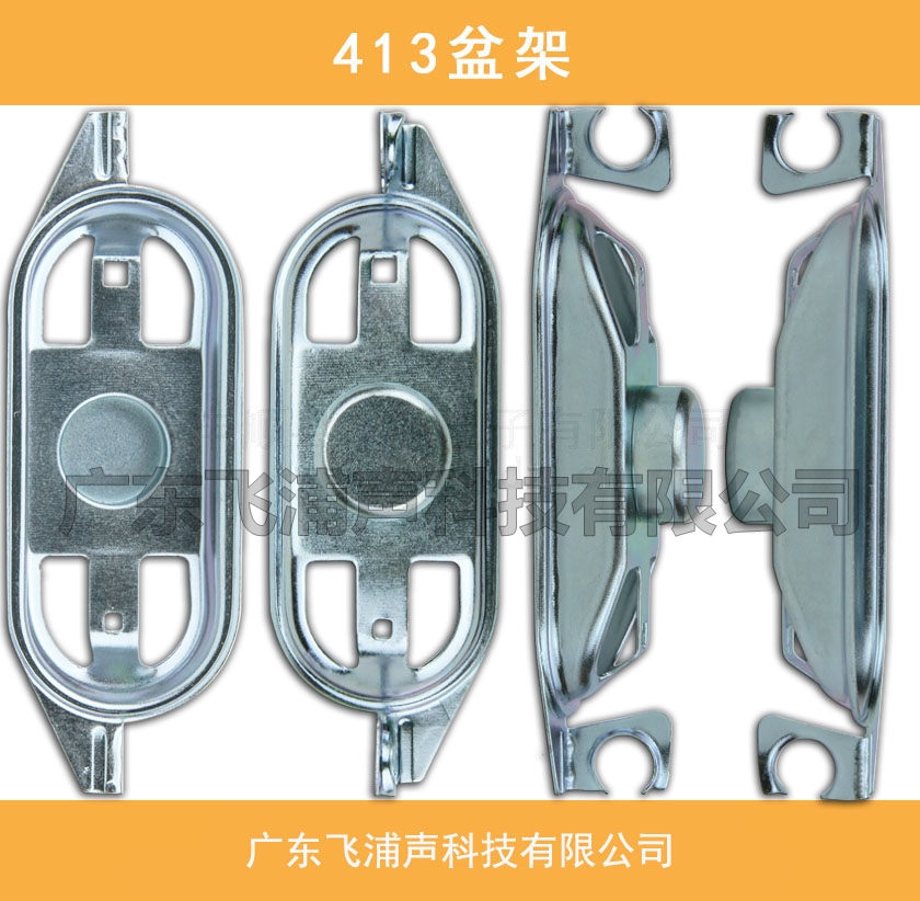 40mmx130mm盆架