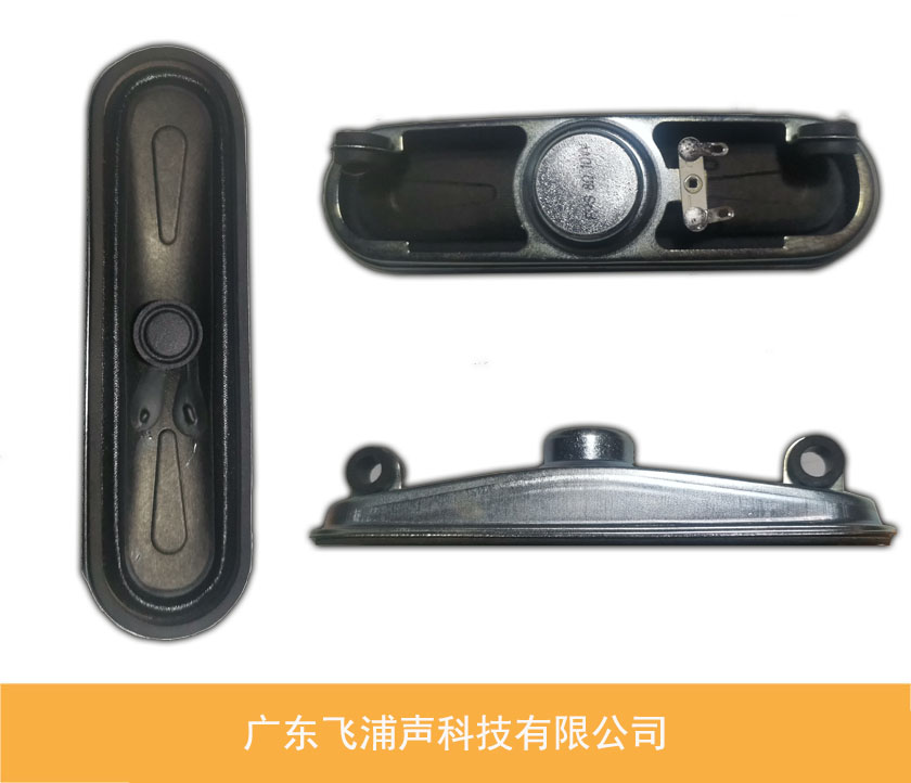 喇叭