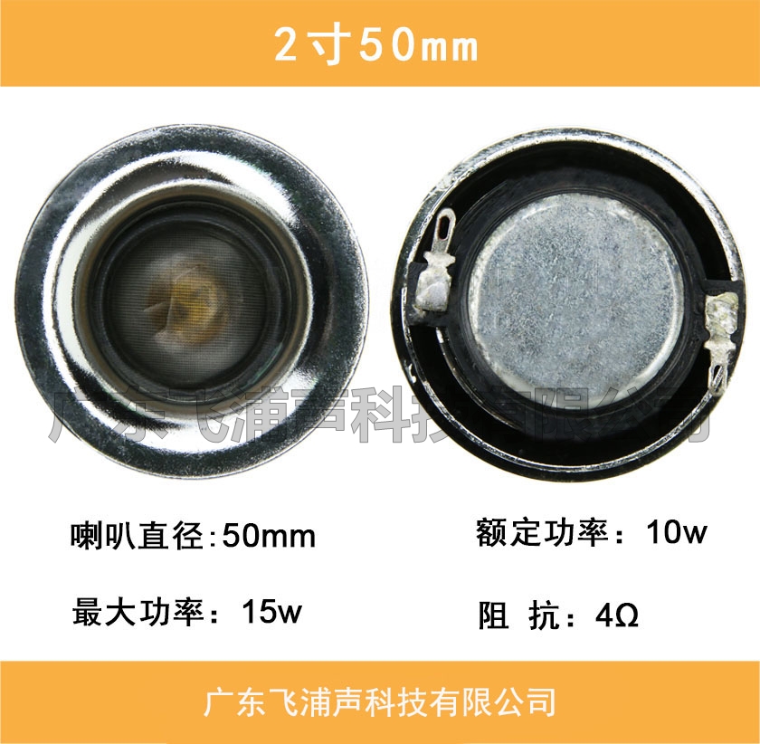 2寸50mm