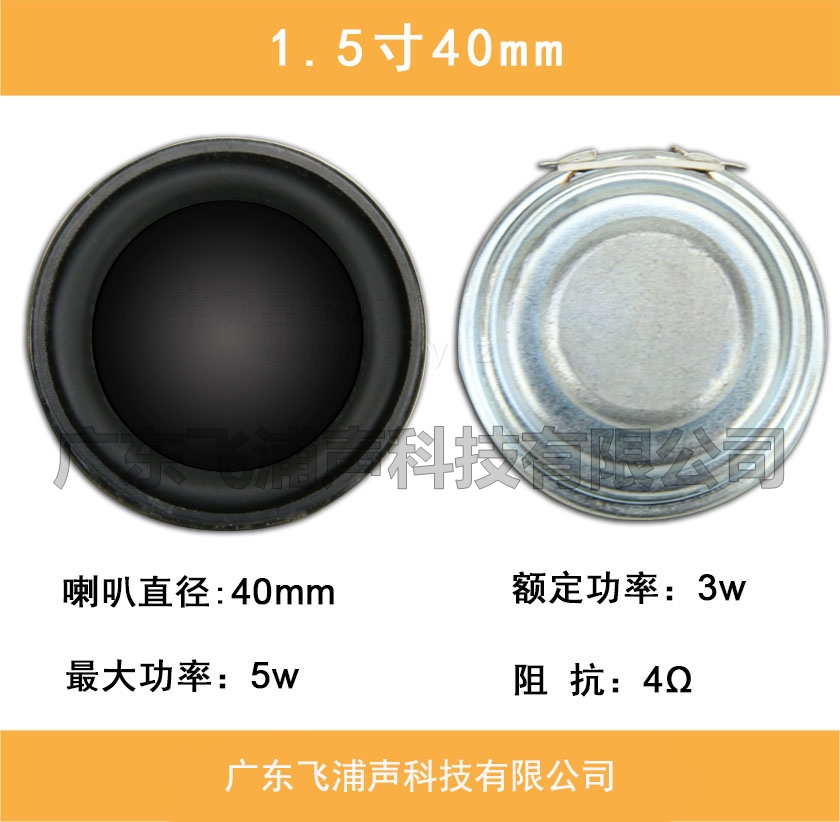 1.5寸40mm